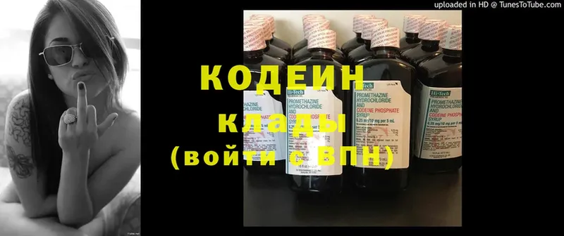 Кодеин напиток Lean (лин)  Кашира 