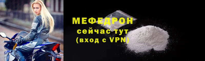 МЕФ mephedrone  ссылка на мегу ссылки  Кашира 